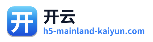 开云